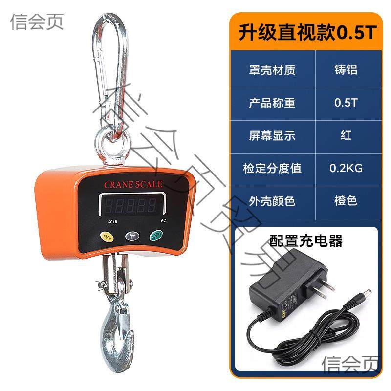 电子吊秤吊钩秤3吨5吨10T行车吊秤1吨挂钩秤2吨吊车秤吊磅OCS吊称