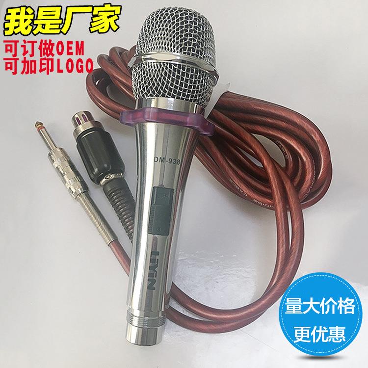 复古麦克风KTV麦克风动圈式话筒家用有线麦克风会议话筒