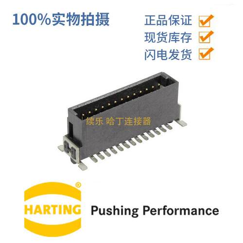 HARTING浩亭15120262601000har-flex公头26芯直式3.25mm连接器