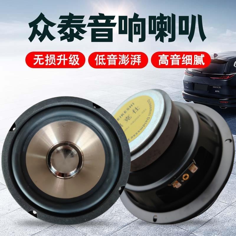众泰t600z300t300t700SR9大迈x5x7汽车前门后门音响喇叭改装低音