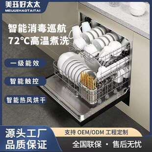 嵌入式洗碗机全自动家用小型台式免安装干消毒柜一体13套大容量