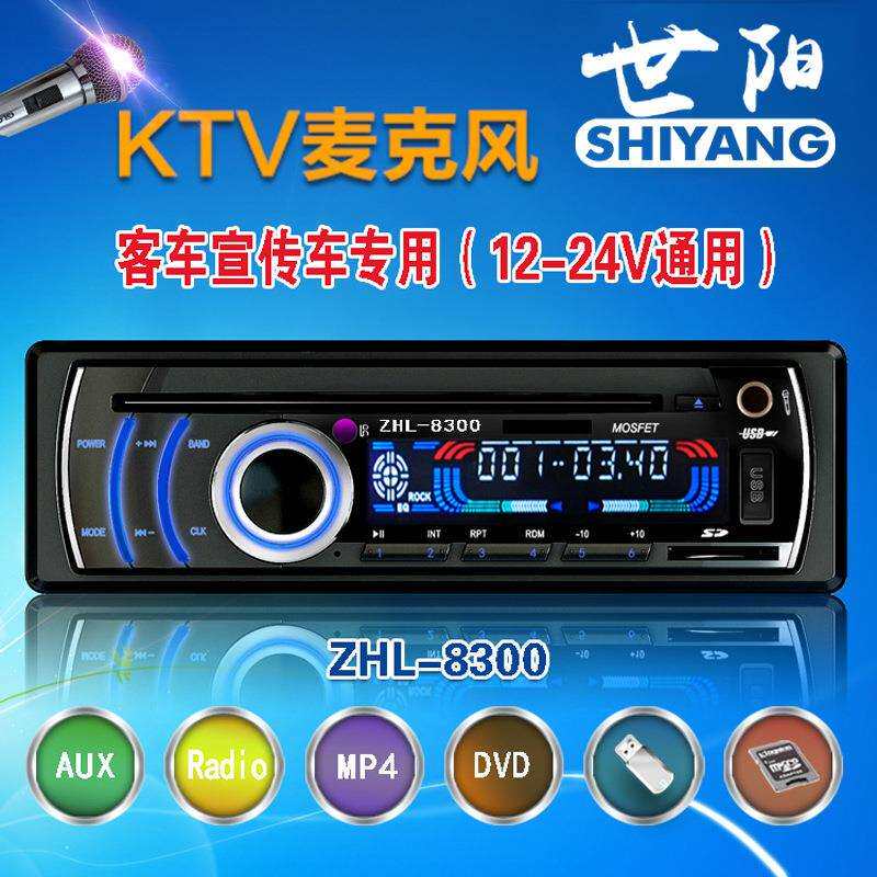 卡拉OK车载DVD带麦汽车DVD话筒车载DVD卡拉OK汽车DVD12-24V