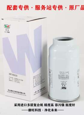 TP8080-010柴滤1100-900205杰狮油水分离器5802201330柴油滤清器