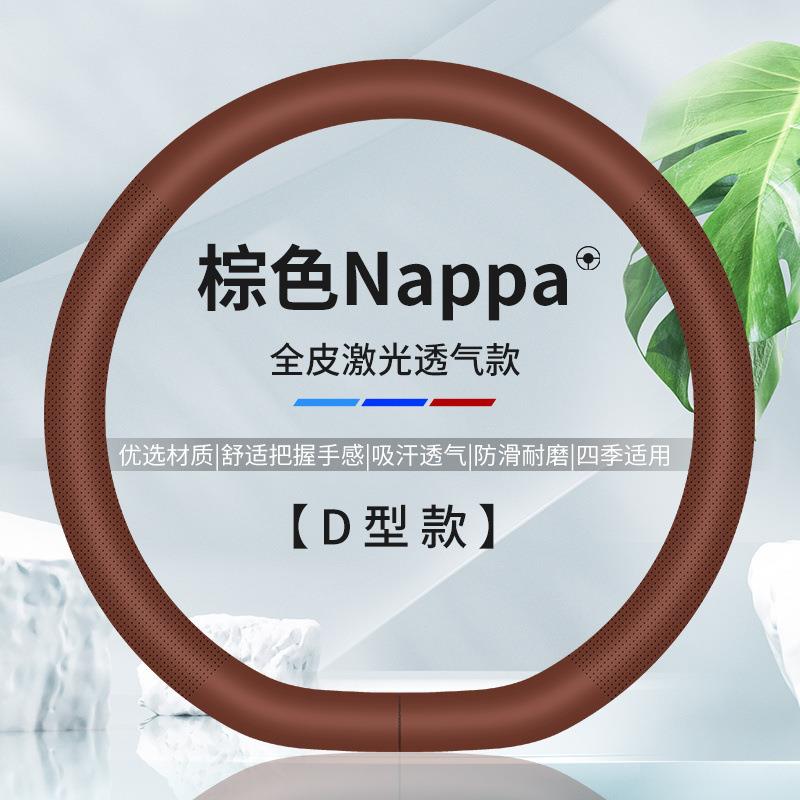 酷斯特汽车方向盘套真皮超薄透气防滑吸汗方向盘套把套四季通用型