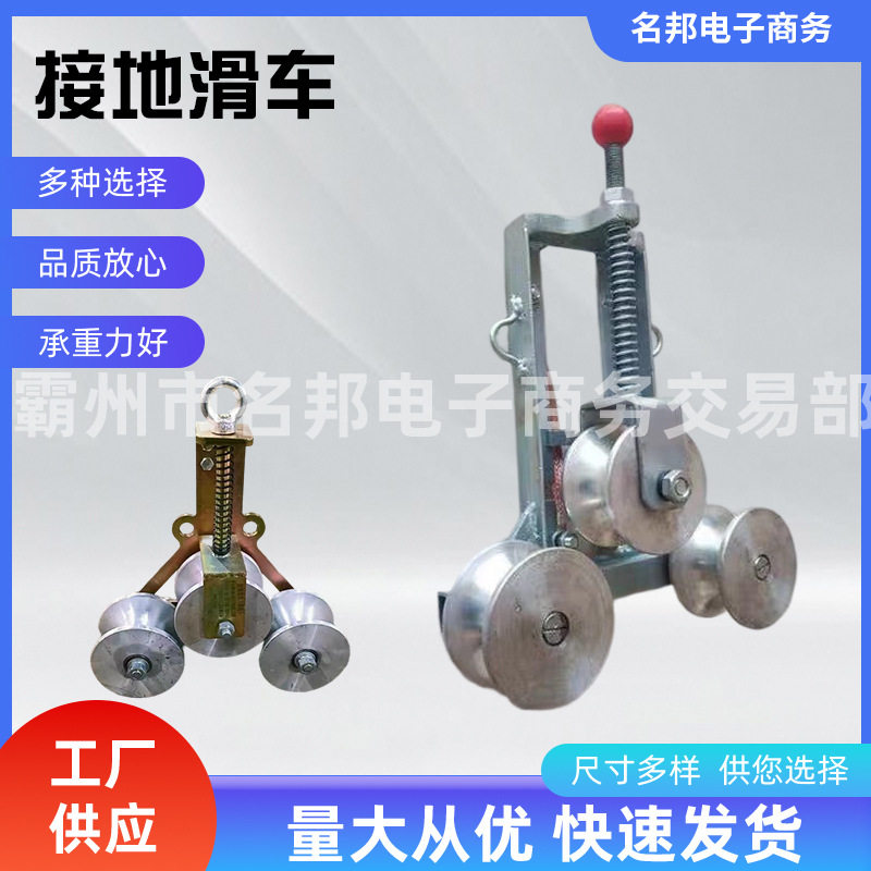 电力施工去静电接地针线缆滑轮电缆放线三轮接地滑车导线接地滑车