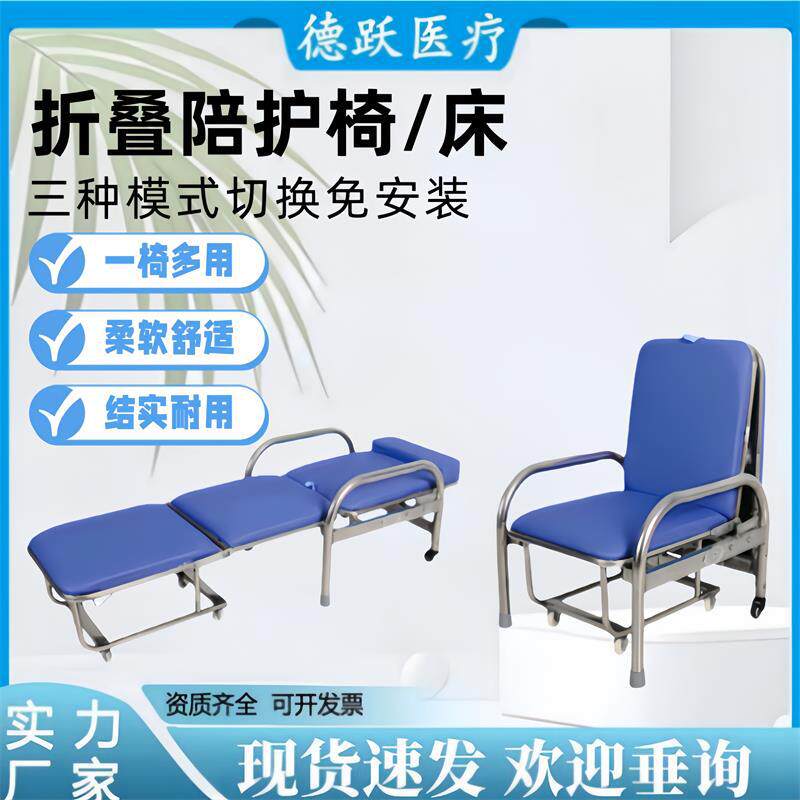 永辉陪护椅折叠椅午睡折叠床多功能陪护病人椅折叠椅折叠床两用