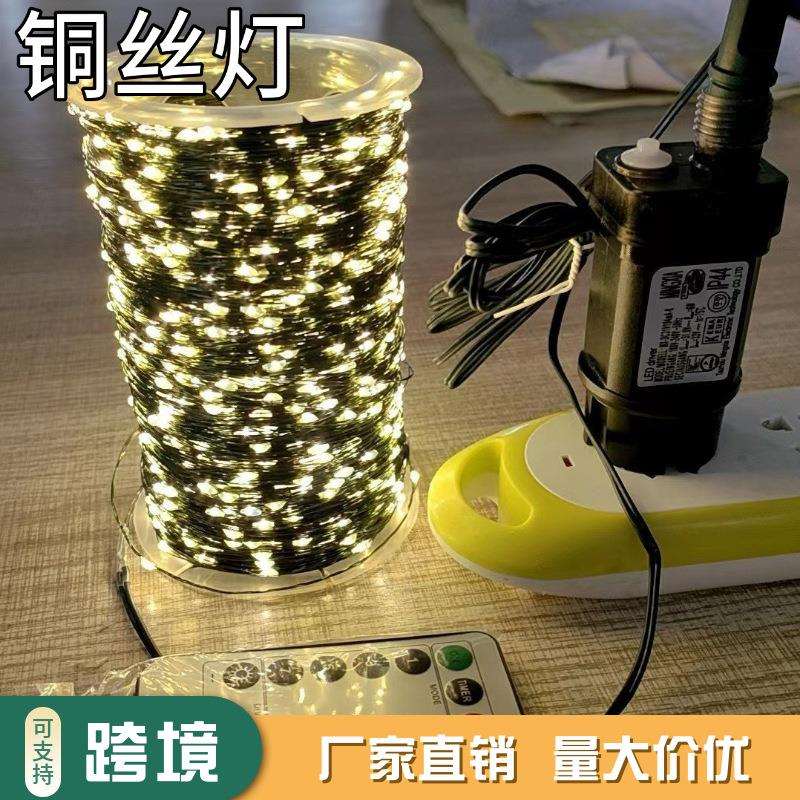 led灯串铜丝灯串宿舍房间卧室户外露营阳台防水彩灯装饰灯浪漫