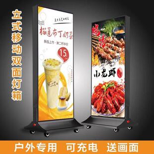移动灯箱立式发光落地广告牌户外插电可选充电卡布led双面UV软膜