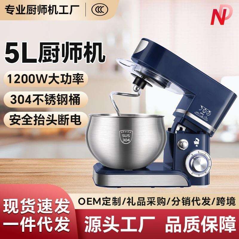 台式厨师机大容量奶油打发搅拌机商用电动打蛋器和面机家用五升