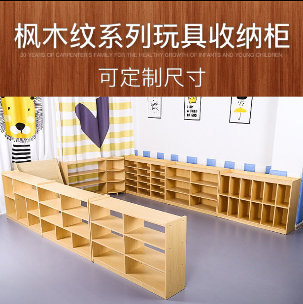 幼儿园蒙氏教具收纳柜
