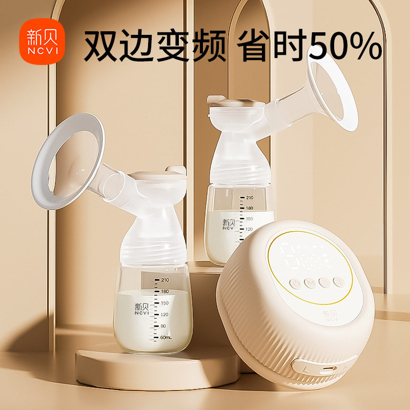 新贝xb-8128电动吸奶器自动挤奶器吸乳器孕妇拔奶器静音吸力大