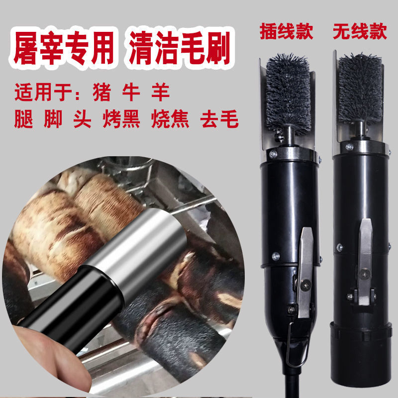 电动去猪毛全自动猪头猪脚清洁毛刷牛羊腿脚头火烧毛清洁工具