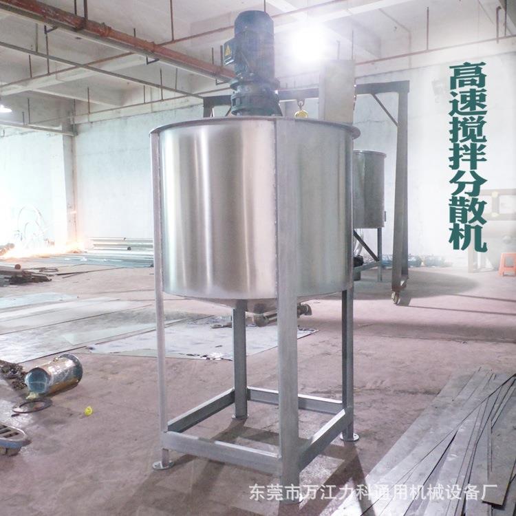 水溶肥搅拌机颗粒加液体搅拌机黄蜡加热搅拌机紫蜡加热搅拌机潮州