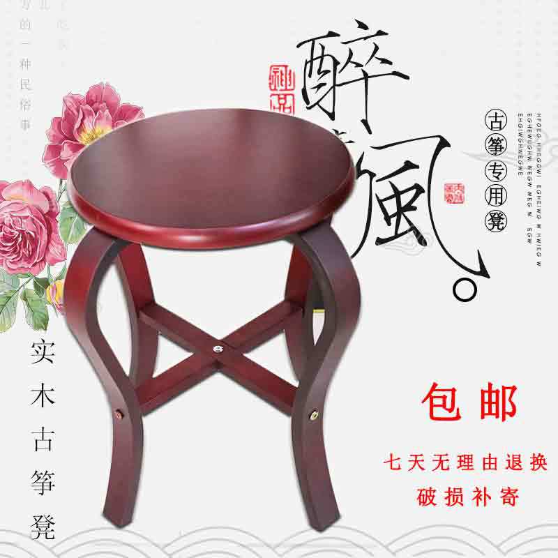 便携式古筝圆凳可拆卸古筝凳子琴凳实用圆凳木制古筝乐器配件