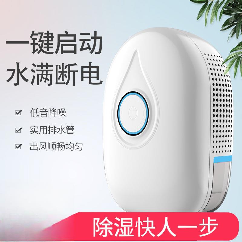 小型卧室迷你除湿机家用静音抽湿器房间干燥回南天除潮去湿气神器