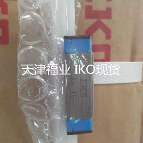 IKO导轨滑块MXSG25C1HS2多用于半导体设备天津福业优惠