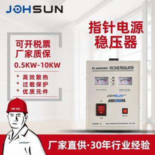 中翔可定低耗稳压器3kva 电子稳压交流稳压器 5kva全自动感应式