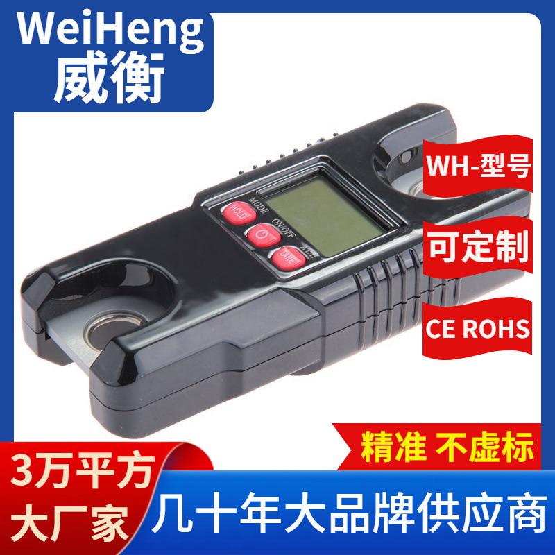 WeiHeng威衡WH-C300便携式电子秤迷你吊称猪羊秤牲畜秤300公斤