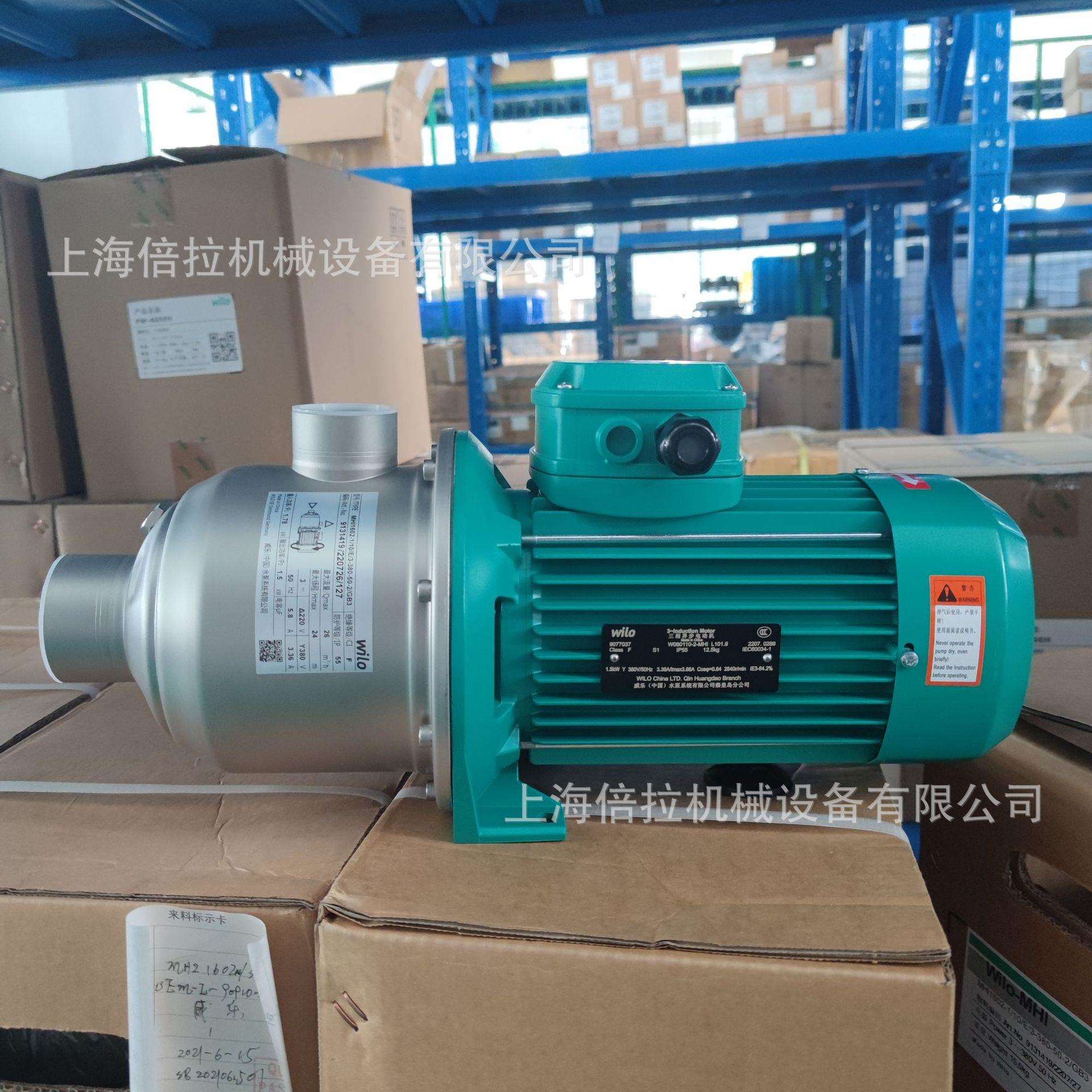 wilo威不锈钢水泵冷热水循环泵MHI804-1/10/E/1-220-50-2-B-BSR