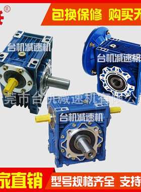 NMRV系列减速机nmrv150减速机nrv蜗轮蜗杆减速器RV150减速机