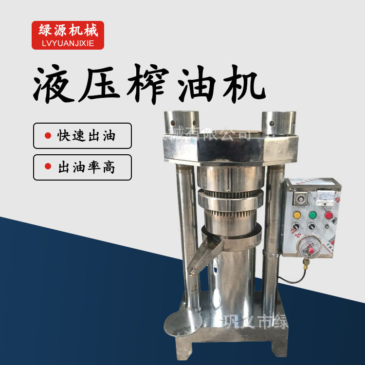 油坊商用全自动液压榨油机