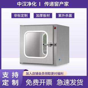 304不锈钢传递窗实验室紫外杀菌洁净传递箱双向互锁GMP柜除菌