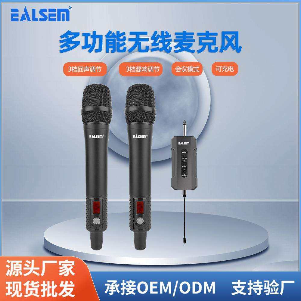 带混响回声无线麦克风ES-U2户外会议舞台家用K歌神器直播声卡无