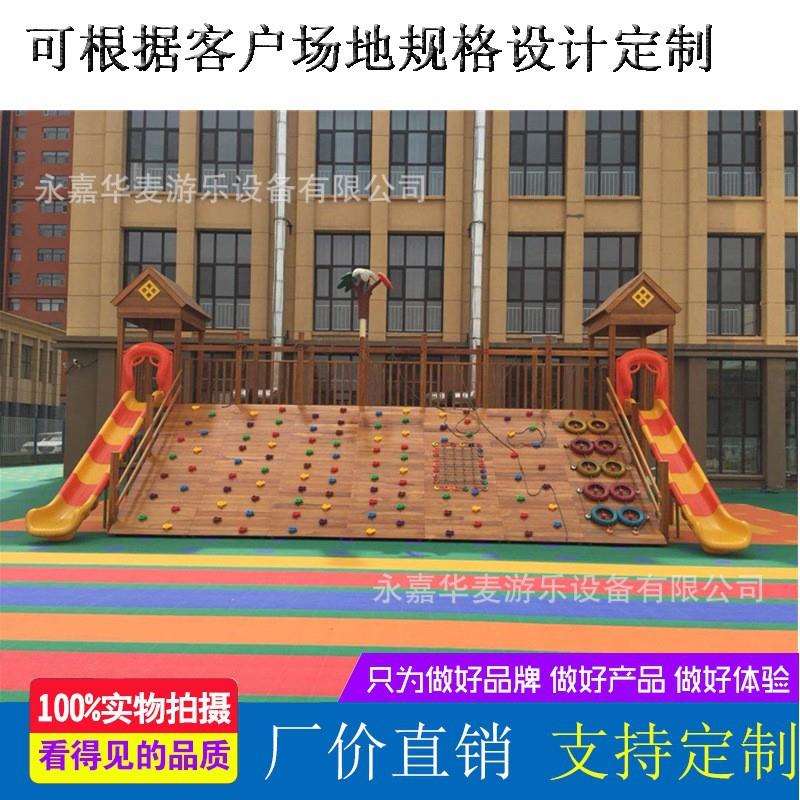 幼儿园大型户外儿童木质拓展攀爬闯关组合滑梯体能训练设备