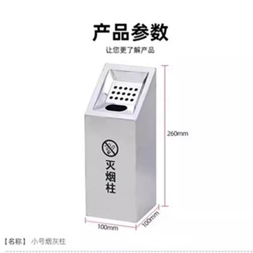 不锈钢小号烟灰柱户外烟灰缸烟灰桶立式烟台挂壁式吸烟柱灭烟柱