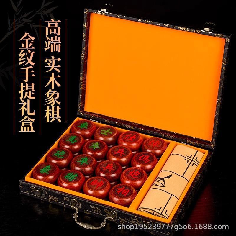 象棋红花梨皮盒实木中国象棋大红酸枝黑血檀大号皮革棋盘