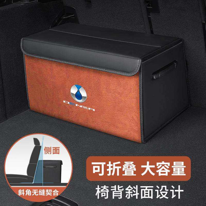 适用于腾势N7汽车车载内饰专车专用翻毛皮后备收纳折叠储物箱子
