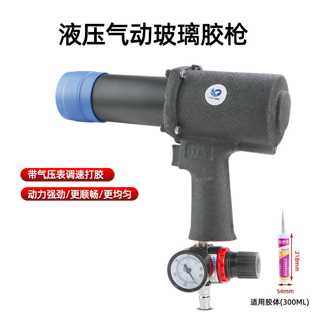 速豹气动玻璃胶枪钣金事故车门边机盖减震打胶大梁底盘喷涂钣金胶