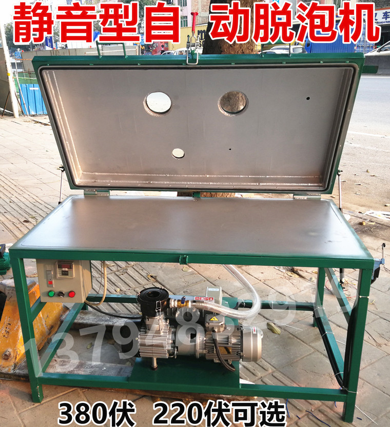 全自动真空脱泡机PY-70-140