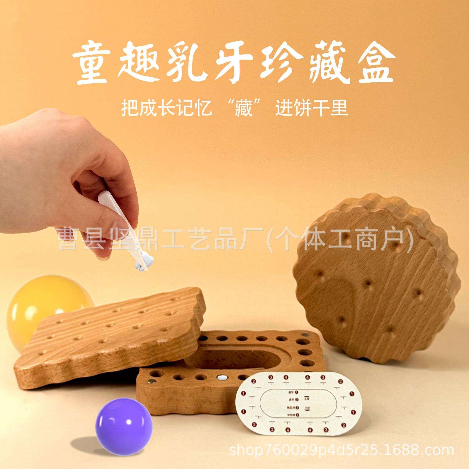 现货木制儿童乳牙盒婴儿胎发牙齿收纳含收纳瓶夹子乳牙胎毛纪念盒