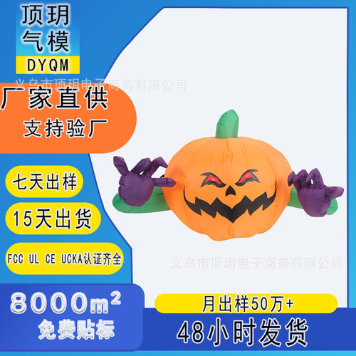 4FT万圣节红眼南瓜充气气模