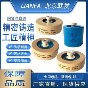 300PF500PF1000PF1500PF 高频高压陶瓷介电容 1U2U3U4U5U CCG81