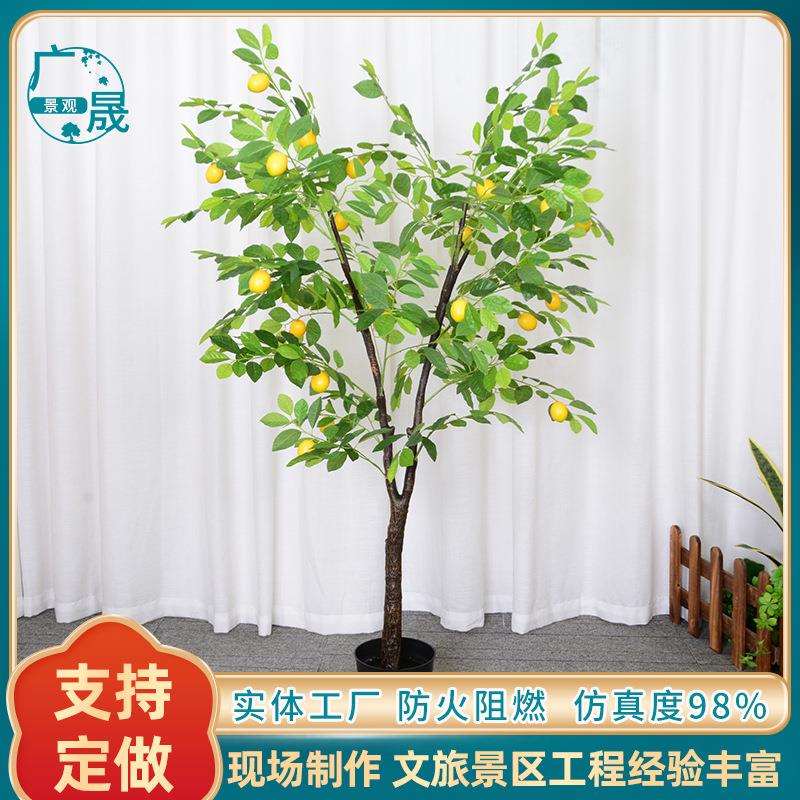 仿真绿植柠檬树北欧风清新家居摆件商场橱窗人造景观装饰柠檬树