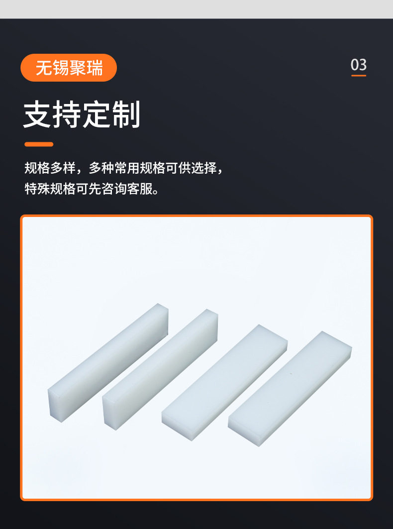 POM聚甲醛防静电板棒管加工