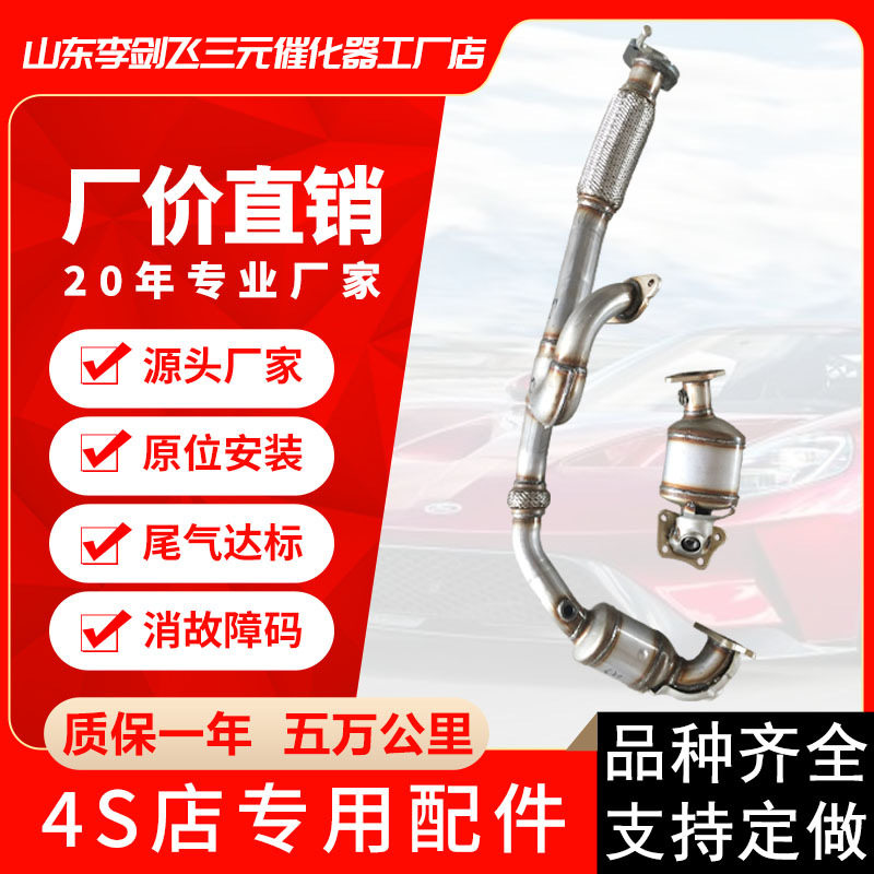 凯迪拉克前10款三元化器