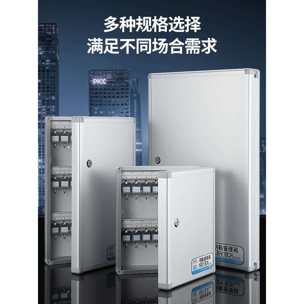 钥匙箱壁挂式带锁房产中介物业收纳盒金属钥匙管理箱锁钥柜钥匙柜