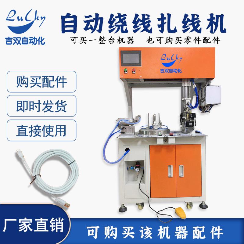 扎线机零件绕扎机配件吉双净水管机绕线组件扎线机零件配件