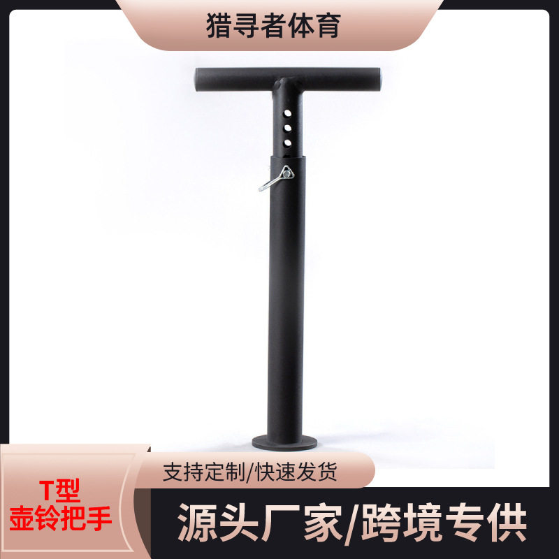 可调节T型壶铃把手 臀部训练器壶铃把手重量可调奥杆杠铃家用健身图片