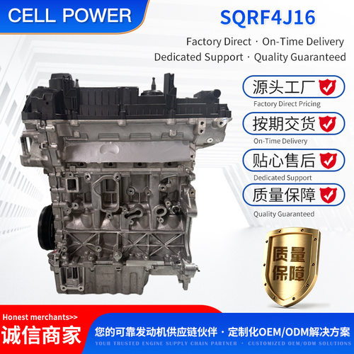 奇瑞SQRF4J16汽车发动机Arrizo8瑞虎78ProMax支持跨境