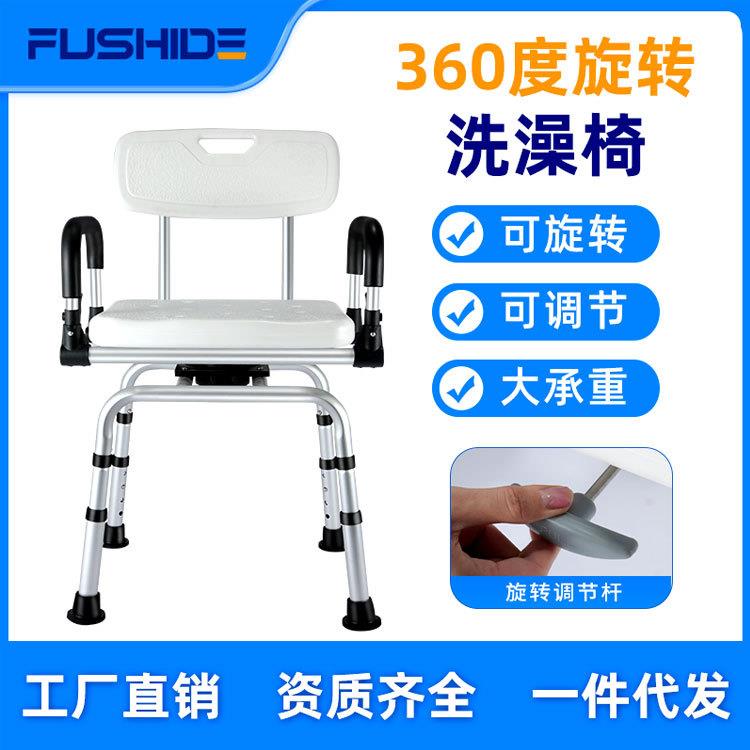 浴室洗澡椅卫生间成人孕妇淋浴椅凳扶手上翻高度可调节适老化防滑