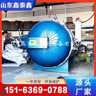 橡胶管电加热硫化罐塑胶垫电蒸汽硫化罐护舷蒸汽硫化罐