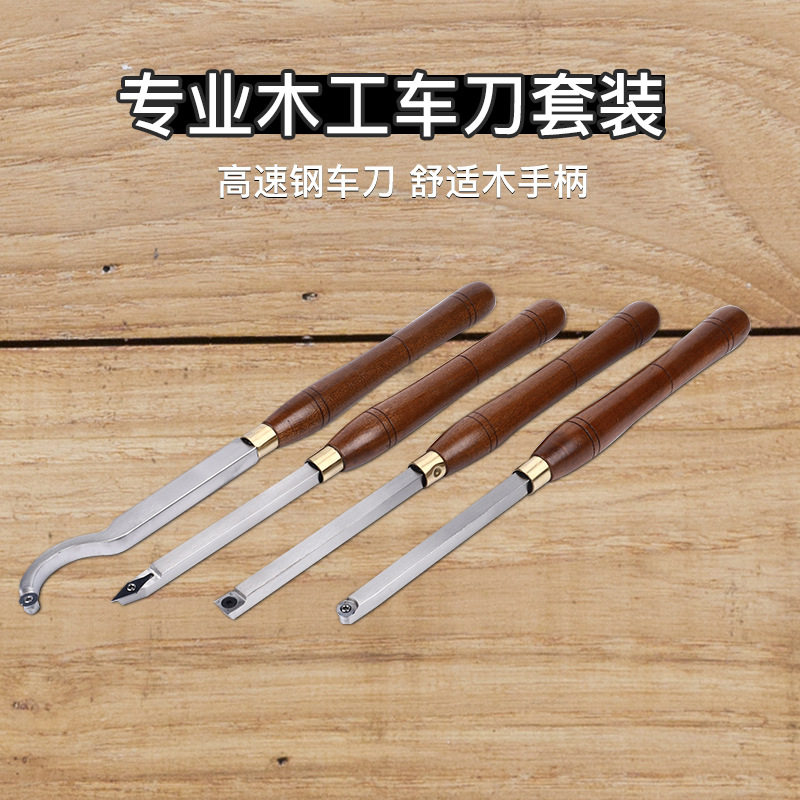 厂家直销方杆车刀高速钢车刀套装家具雕刻用实木木凿木工刀套装