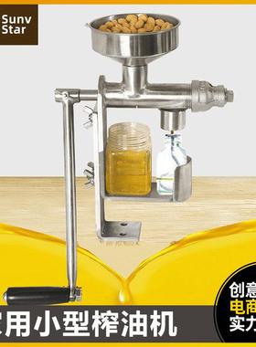 OilPressmachine家用小型手摇榨油机核桃花生芝麻压榨机榨油器