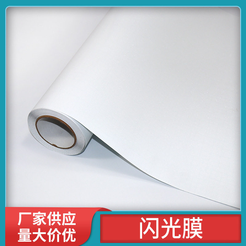 厂家供应耐刮闪点膜影楼专用装饰画磨砂膜白底透明装饰画冷裱膜
