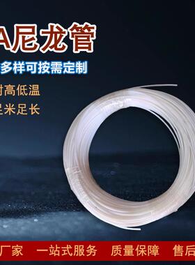 PA11尼龙管黑色白色PA6尼龙软管空压机气泵耐高压尼龙气