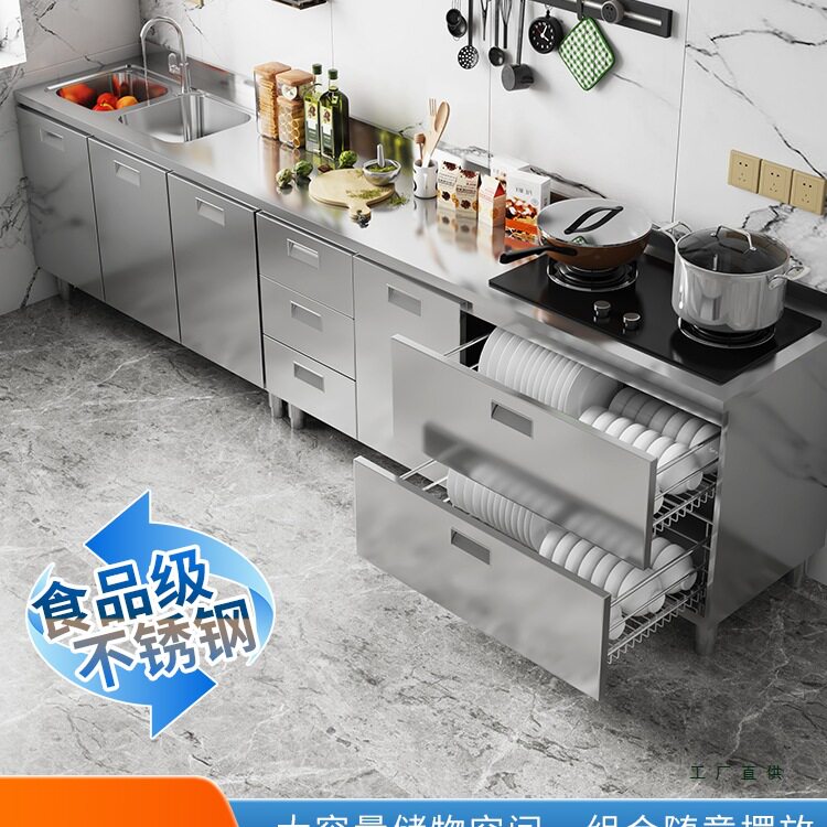 304整体不锈钢厨房橱柜家用灶台一体农村厨房收纳碗柜家用小户型